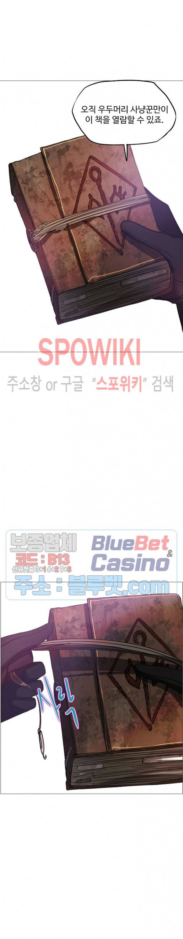 세상에 없는 이웃 66화 8