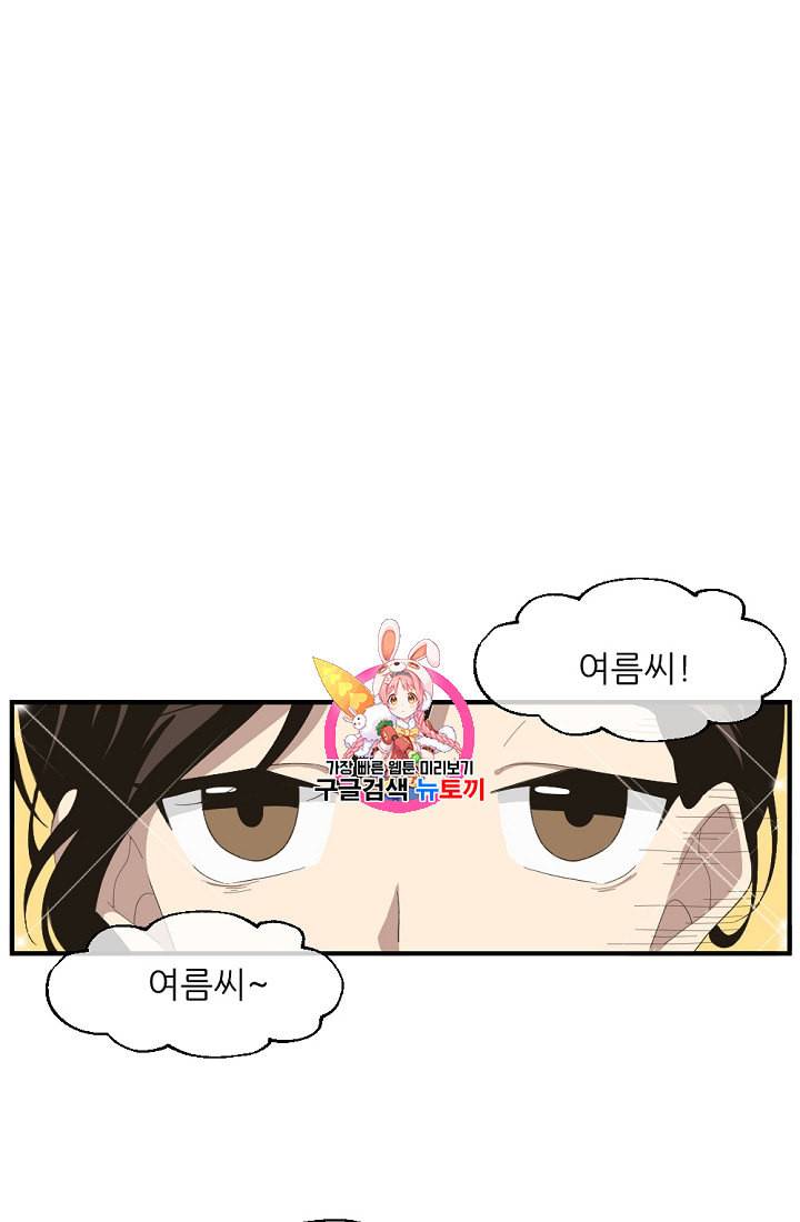 바다 건너 만나러 갑니다 4화 1