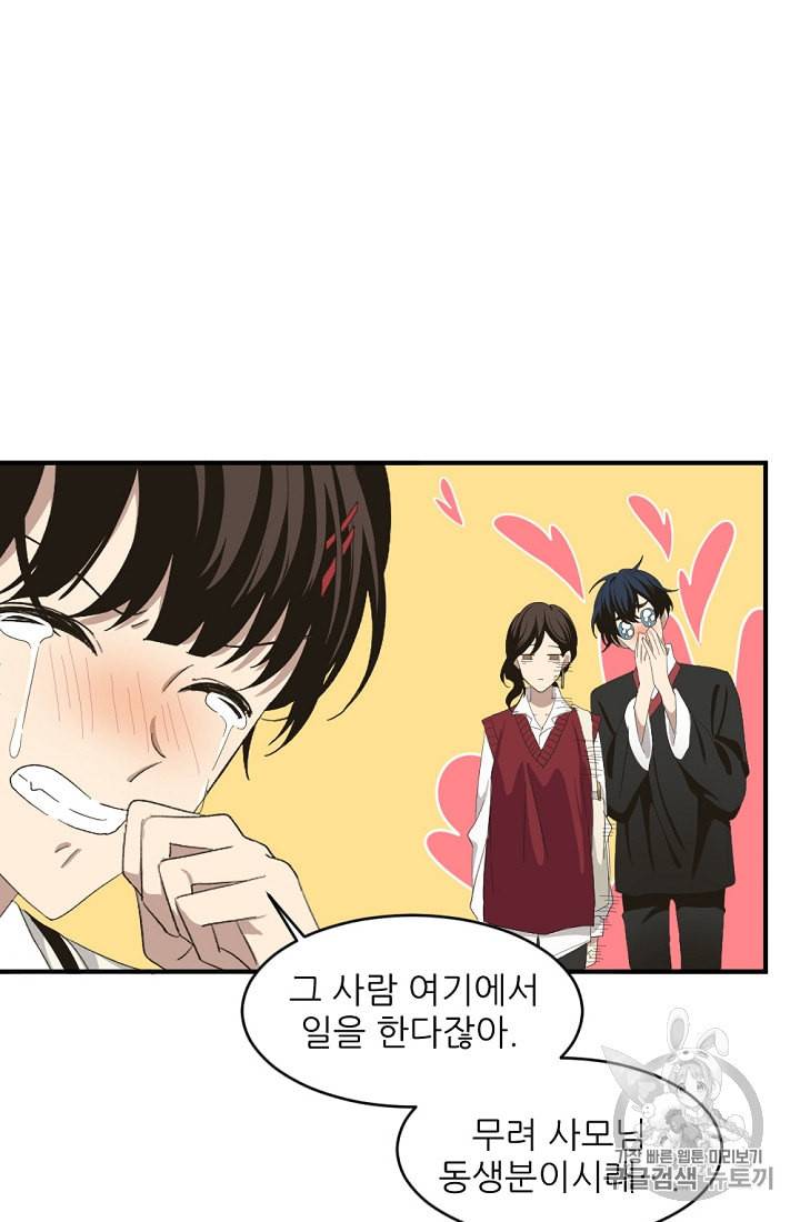 바다 건너 만나러 갑니다 4화 3