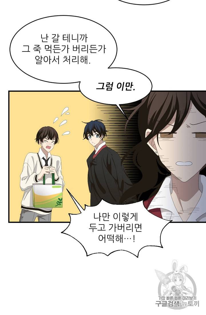 바다 건너 만나러 갑니다 4화 4