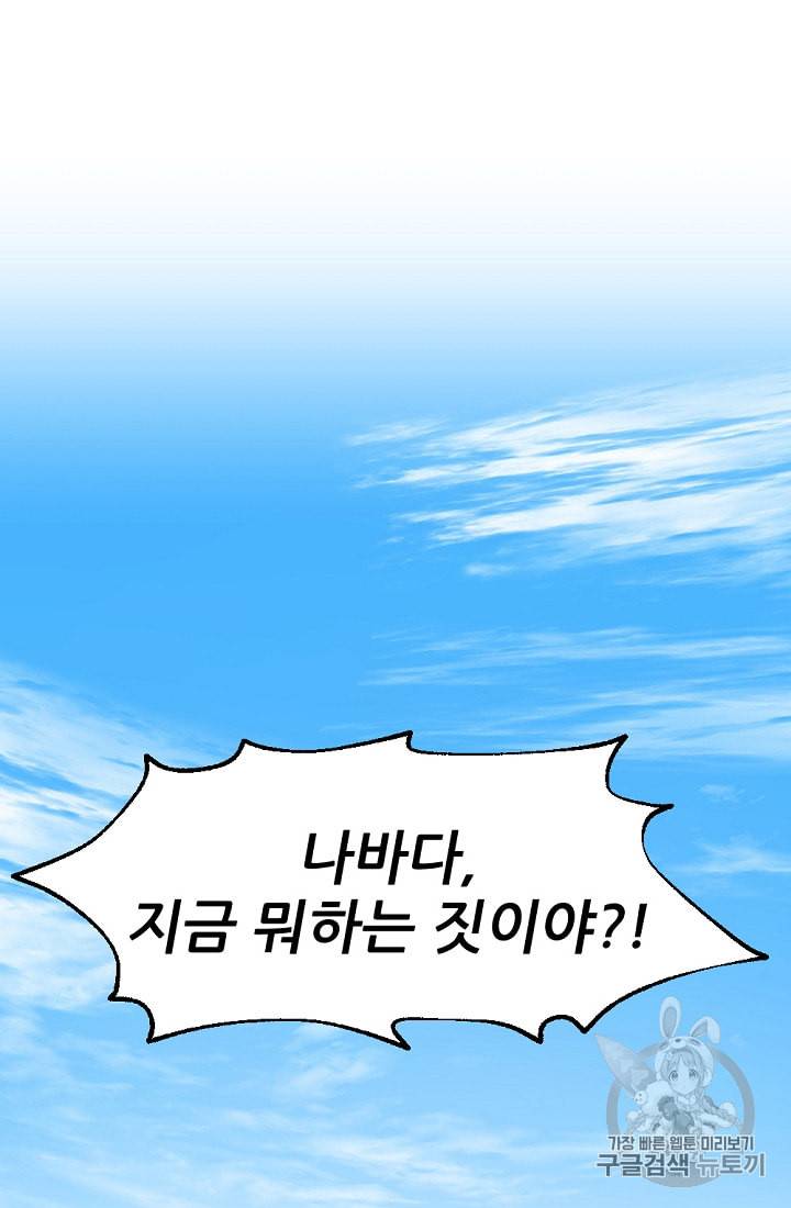 바다 건너 만나러 갑니다 4화 5