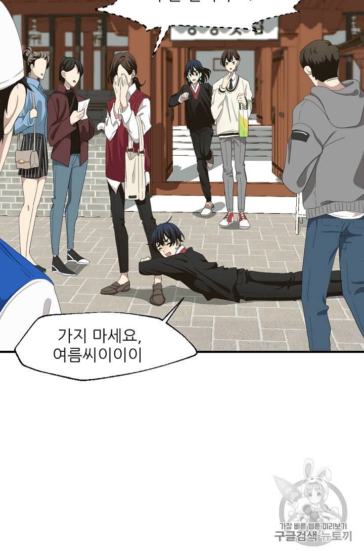 바다 건너 만나러 갑니다 4화 9