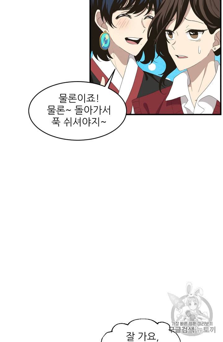 바다 건너 만나러 갑니다 4화 15