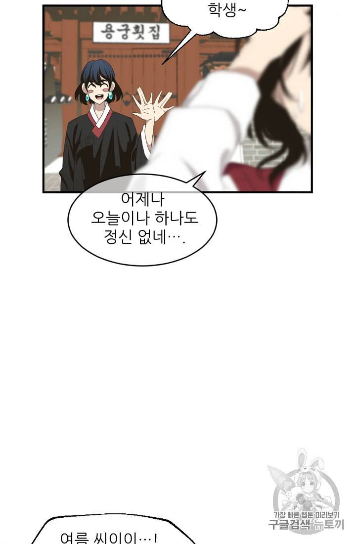 바다 건너 만나러 갑니다 4화 16