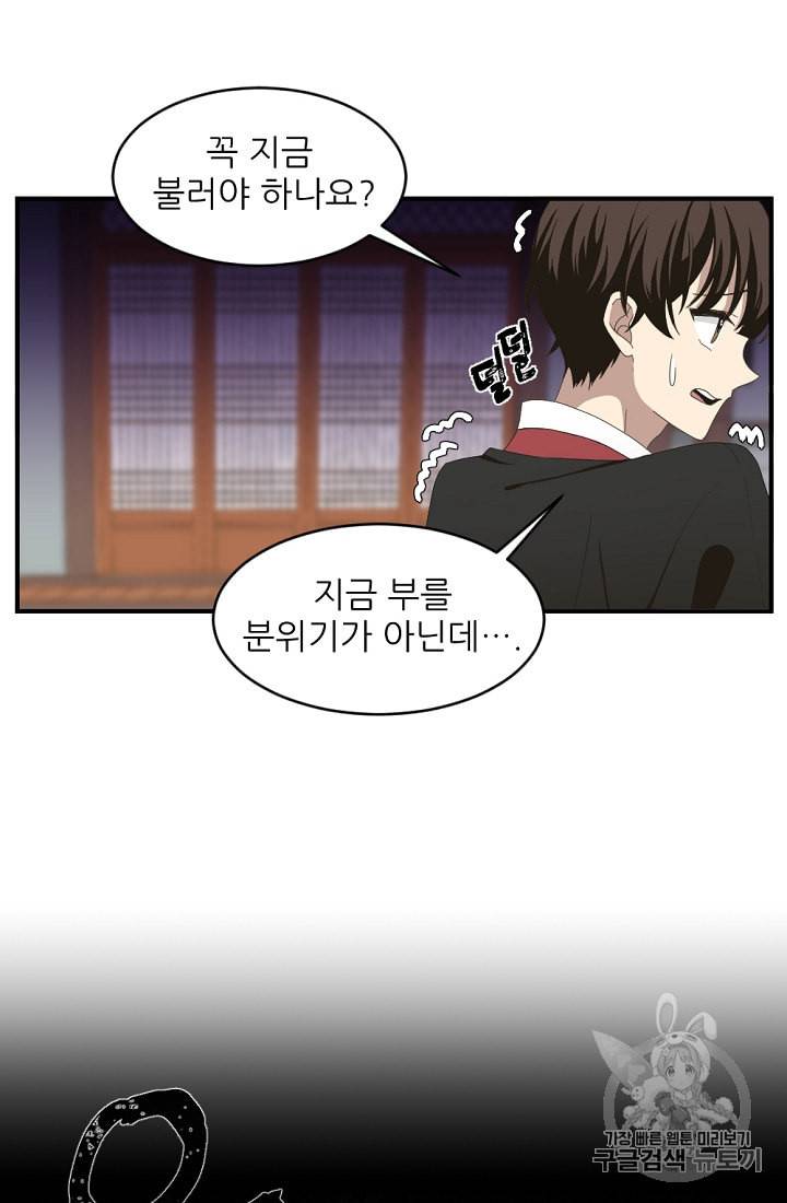 바다 건너 만나러 갑니다 4화 22