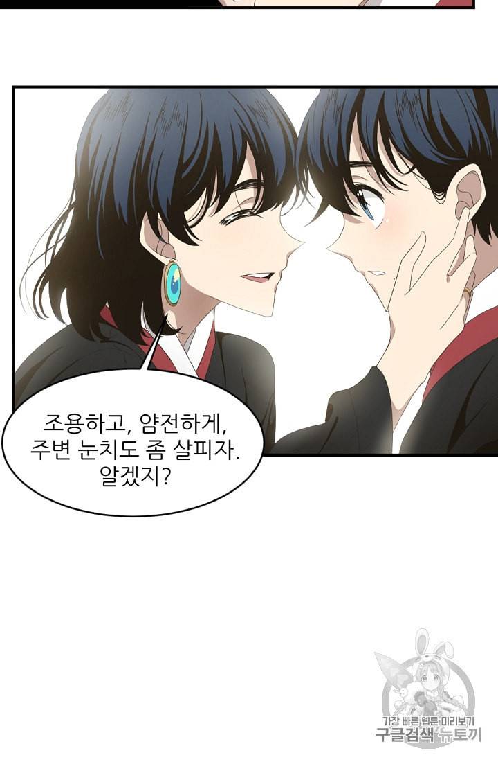 바다 건너 만나러 갑니다 4화 26