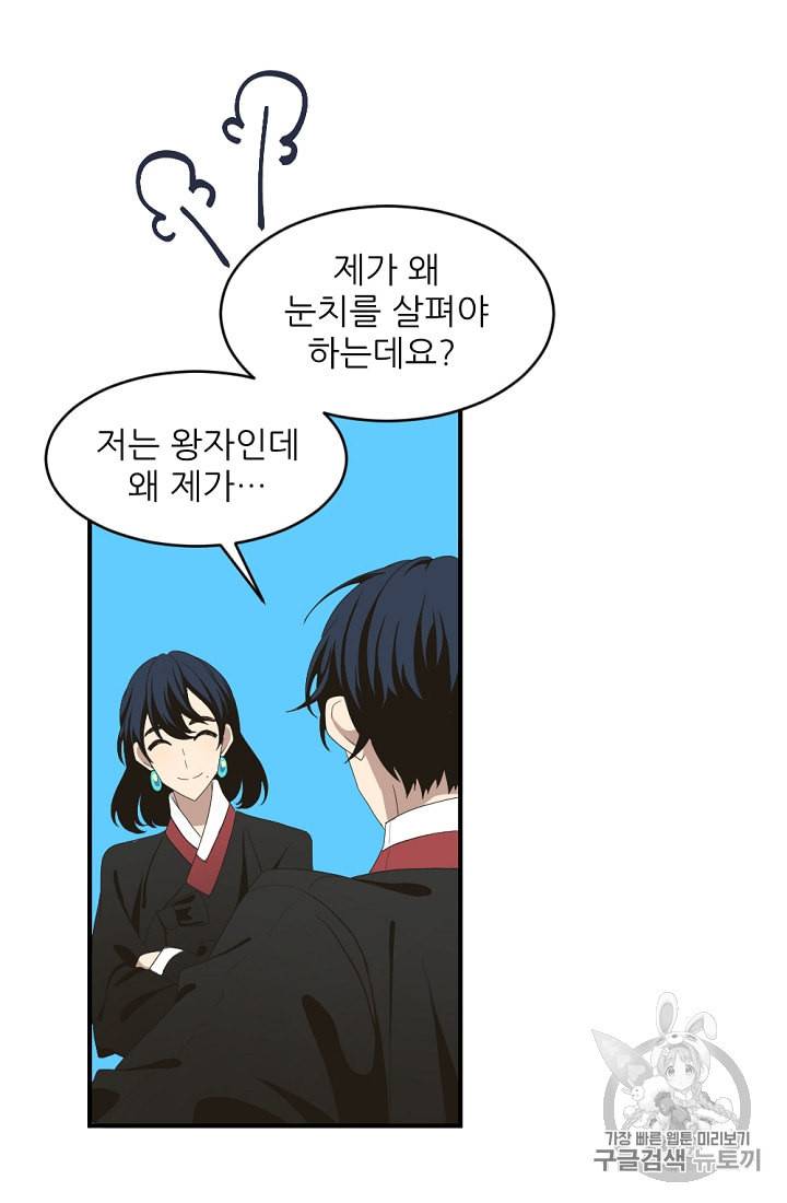 바다 건너 만나러 갑니다 4화 27