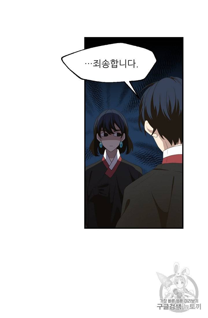 바다 건너 만나러 갑니다 4화 28
