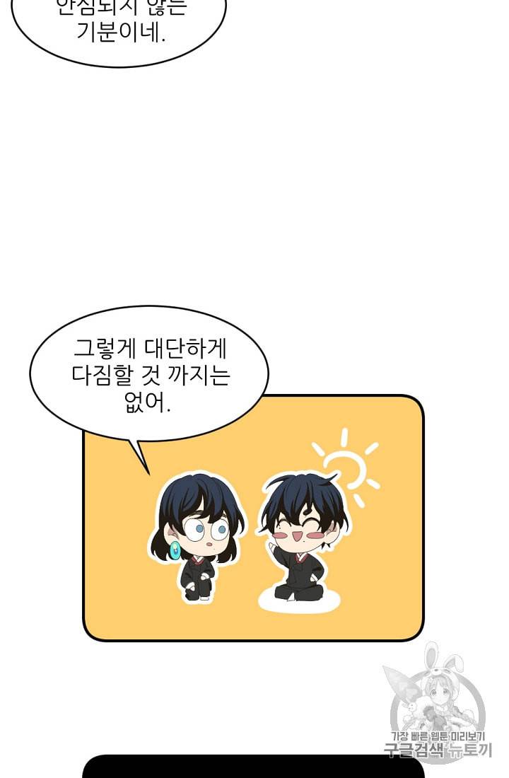 바다 건너 만나러 갑니다 4화 30