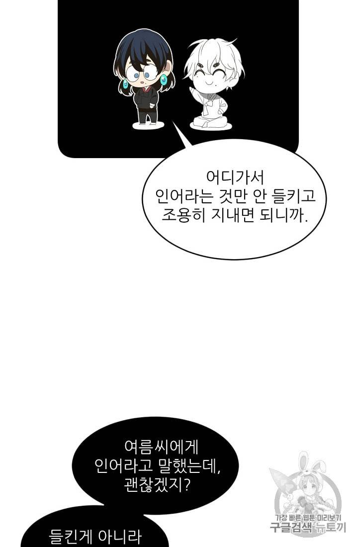 바다 건너 만나러 갑니다 4화 31
