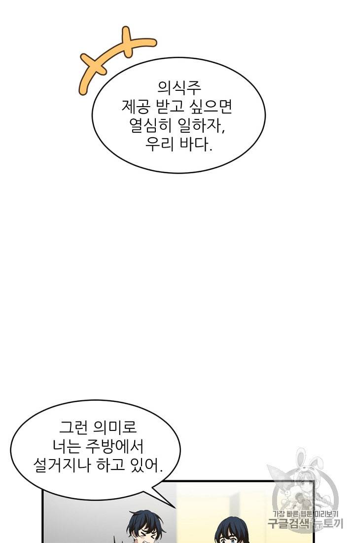 바다 건너 만나러 갑니다 4화 34