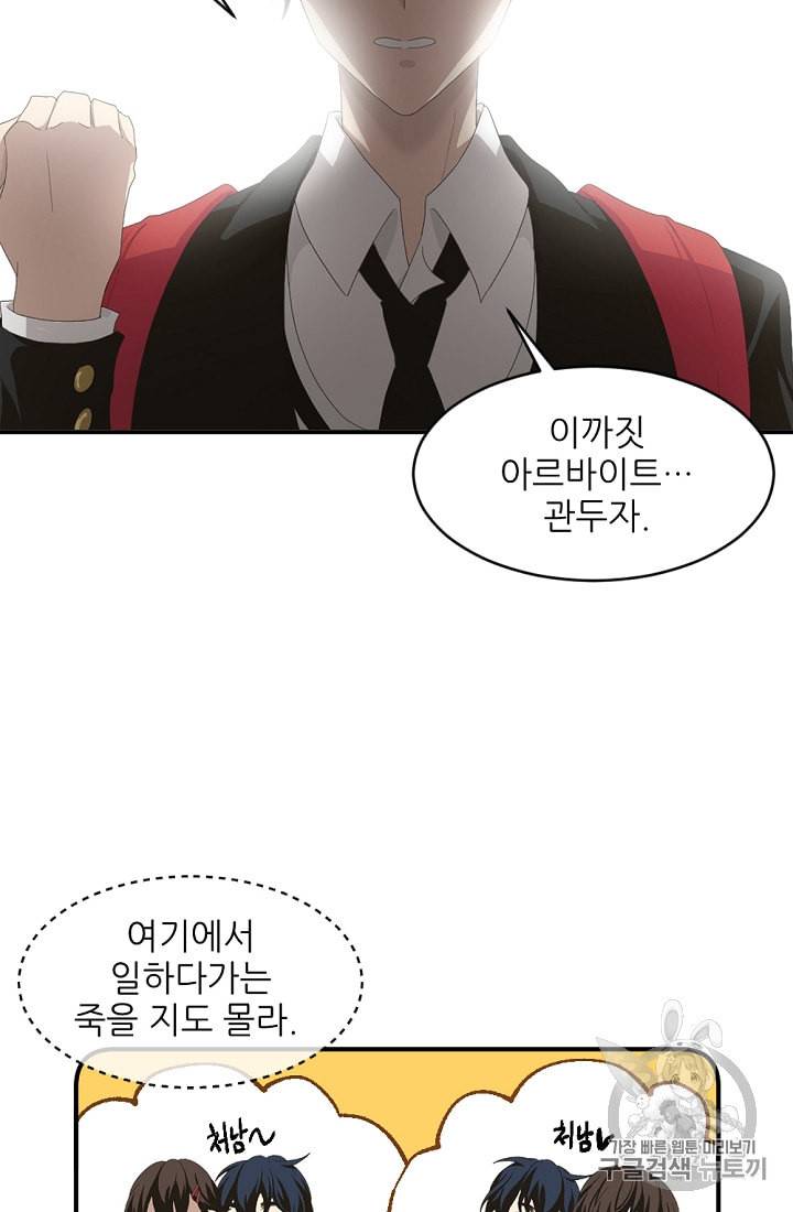 바다 건너 만나러 갑니다 4화 44