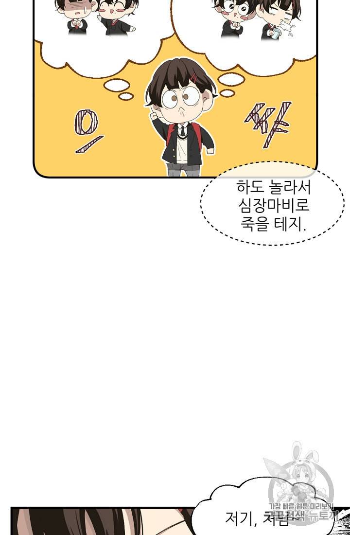 바다 건너 만나러 갑니다 4화 45