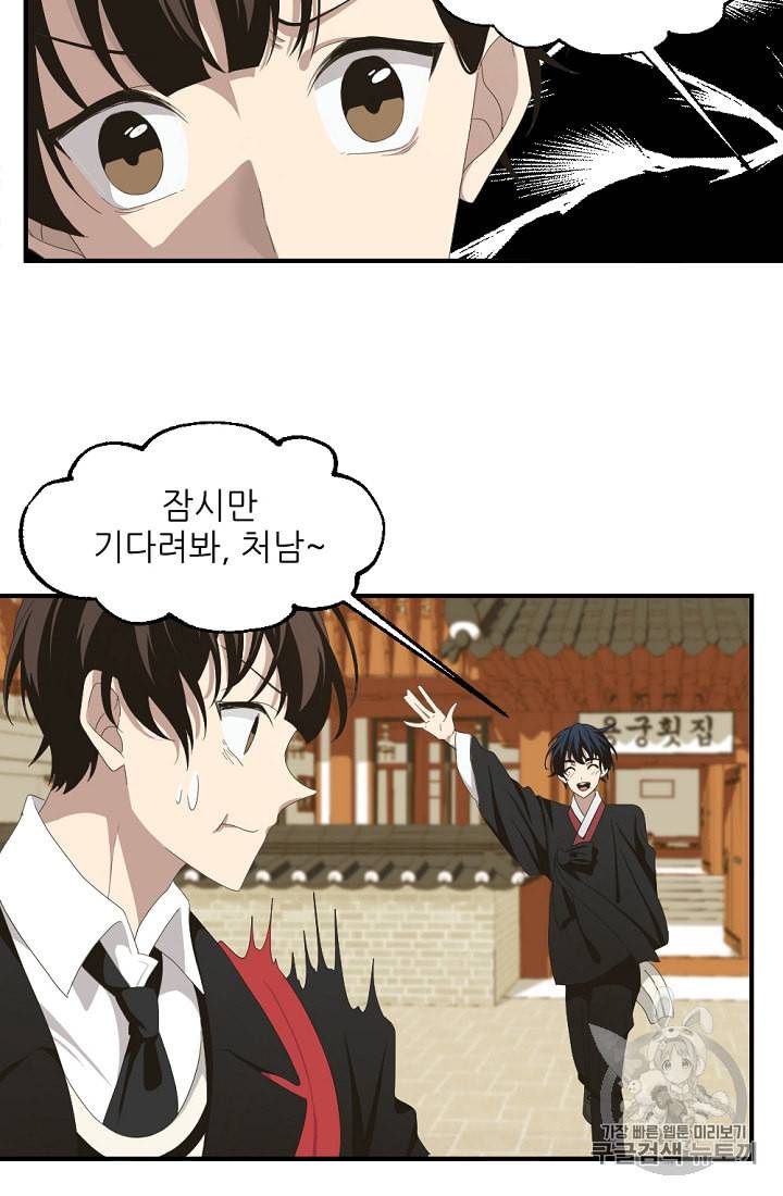 바다 건너 만나러 갑니다 4화 46