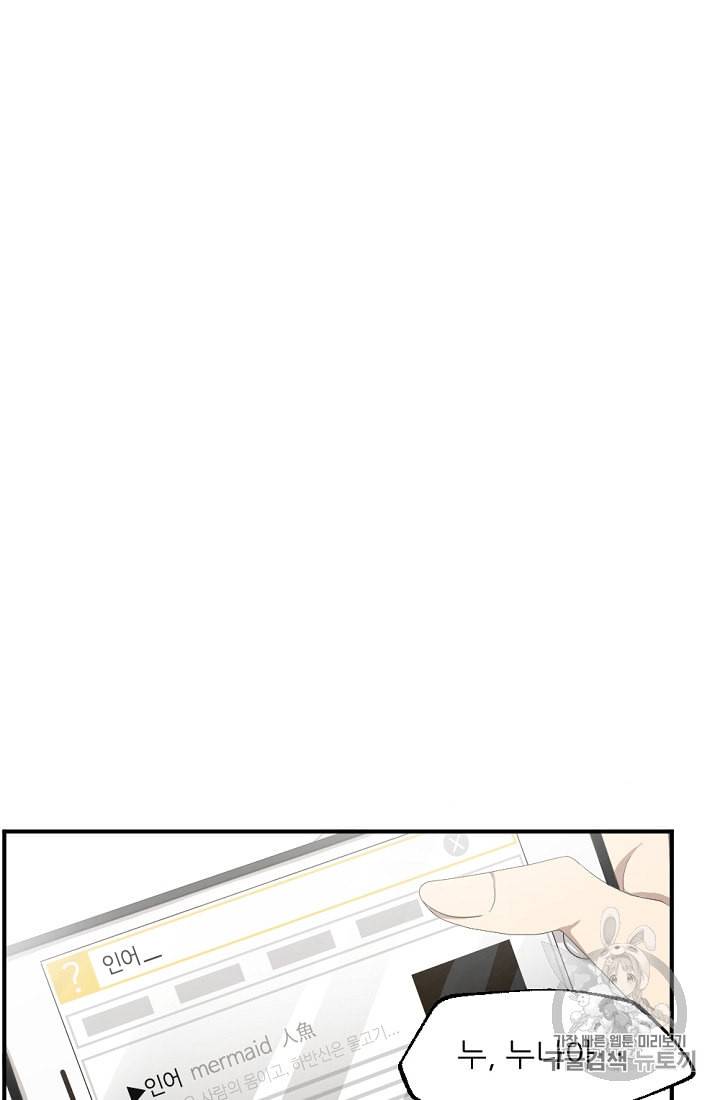 바다 건너 만나러 갑니다 4화 49