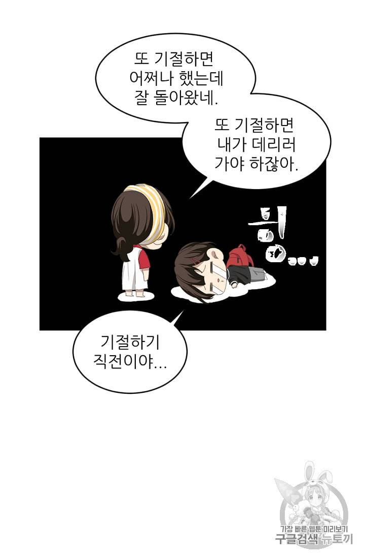 바다 건너 만나러 갑니다 4화 52