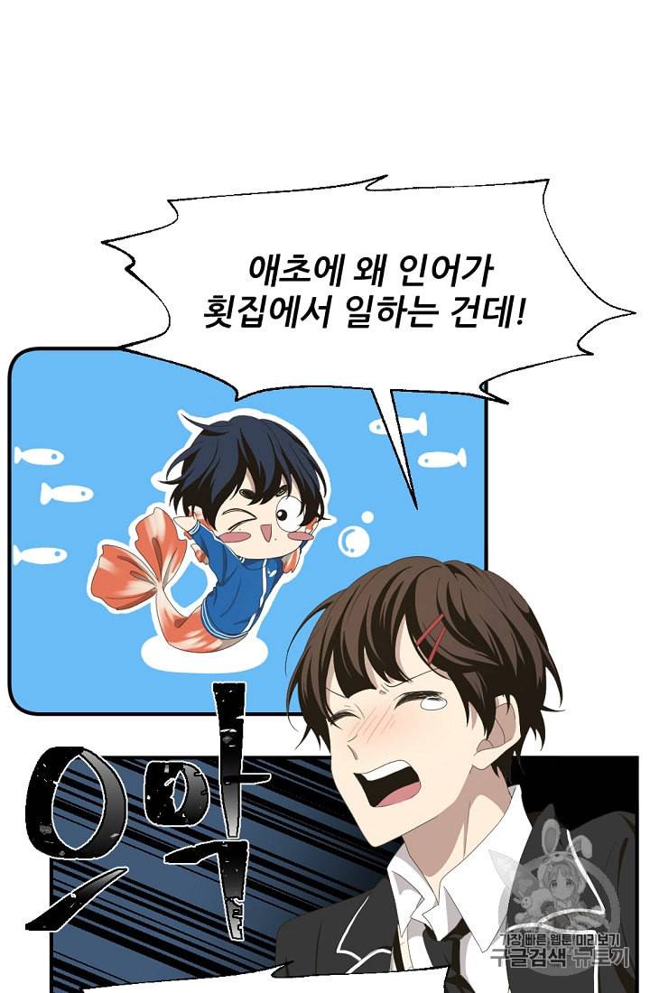 바다 건너 만나러 갑니다 4화 53