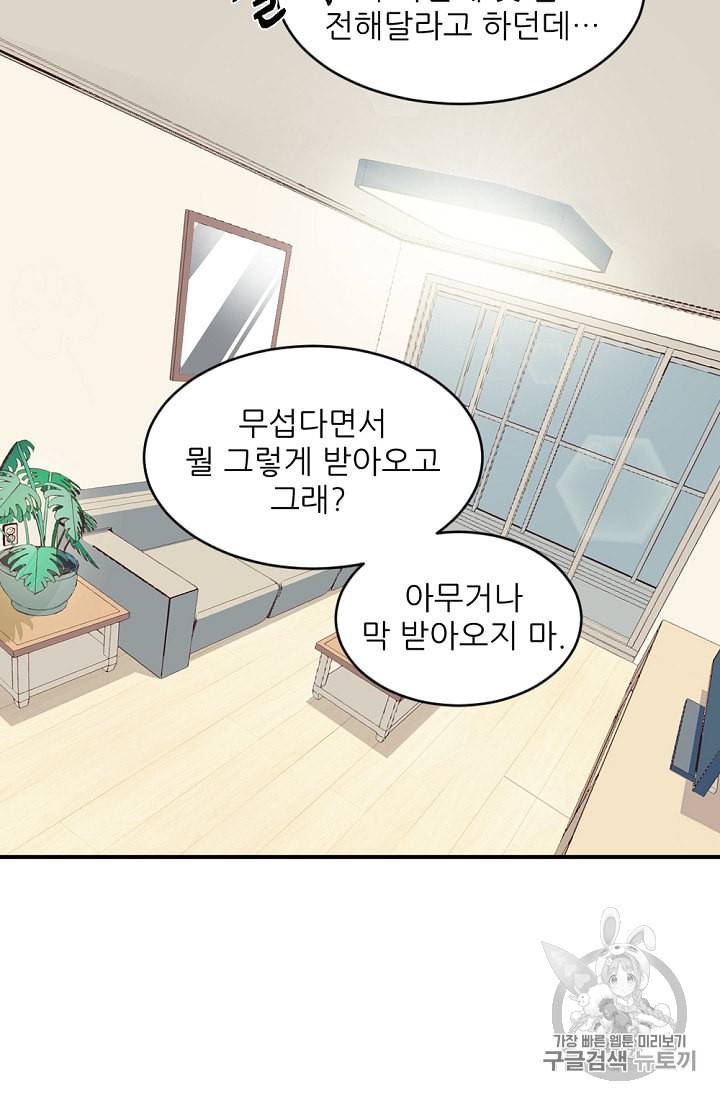 바다 건너 만나러 갑니다 4화 55