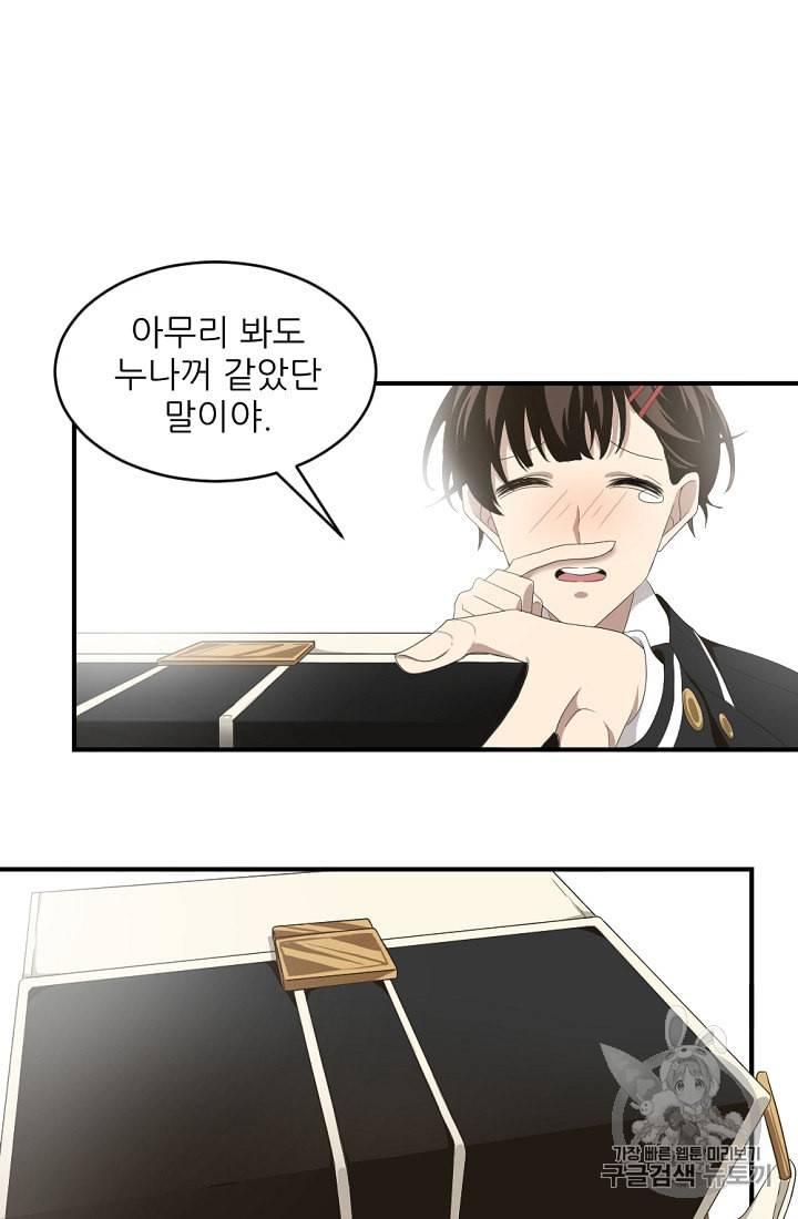 바다 건너 만나러 갑니다 4화 56