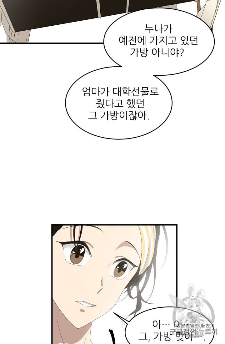 바다 건너 만나러 갑니다 4화 57