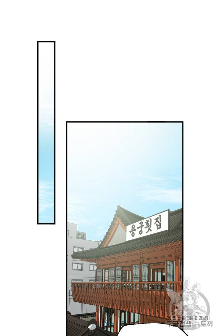 바다 건너 만나러 갑니다 4화 67