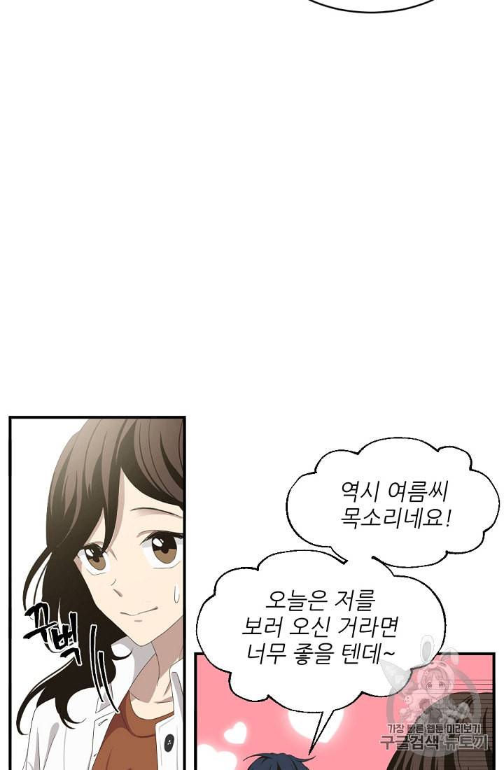 바다 건너 만나러 갑니다 4화 69