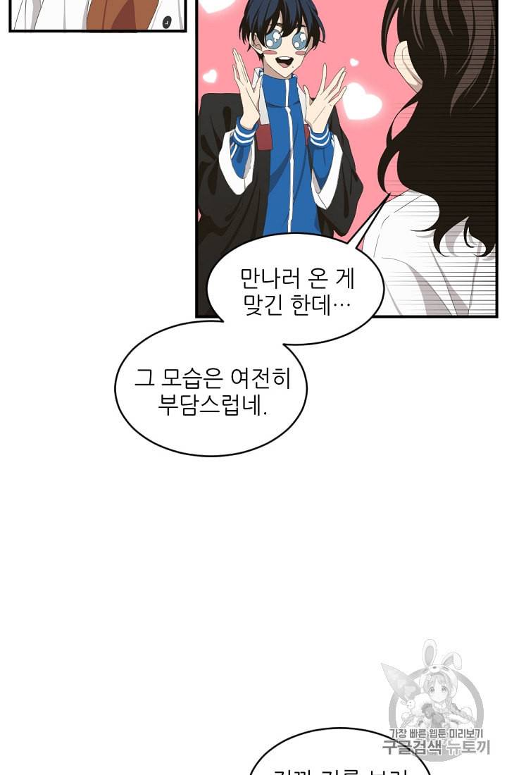 바다 건너 만나러 갑니다 4화 70