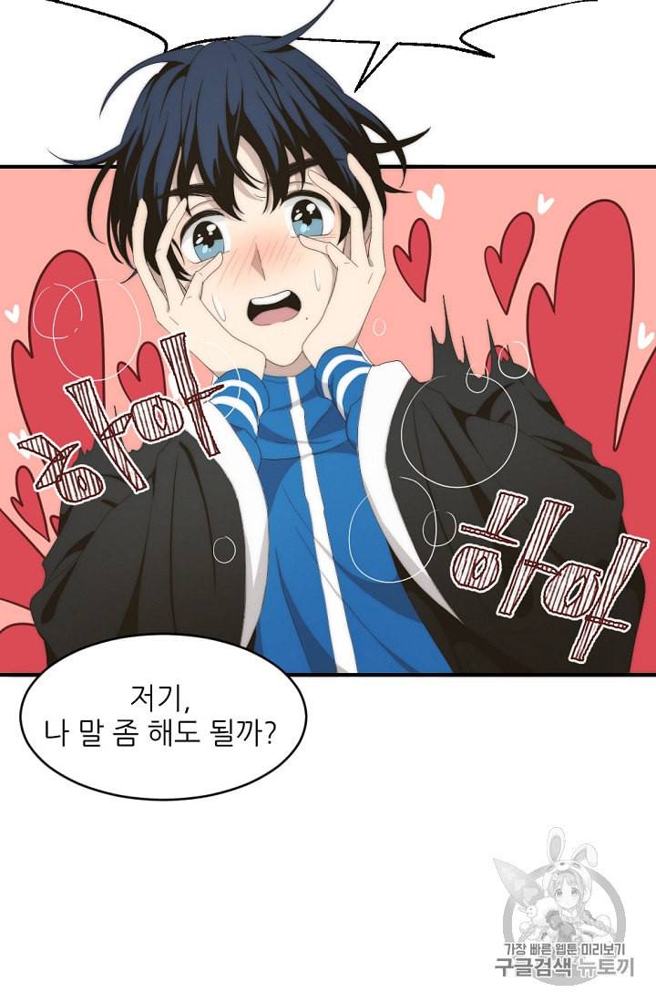 바다 건너 만나러 갑니다 4화 72