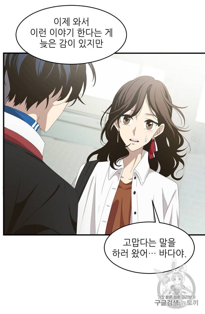 바다 건너 만나러 갑니다 4화 75