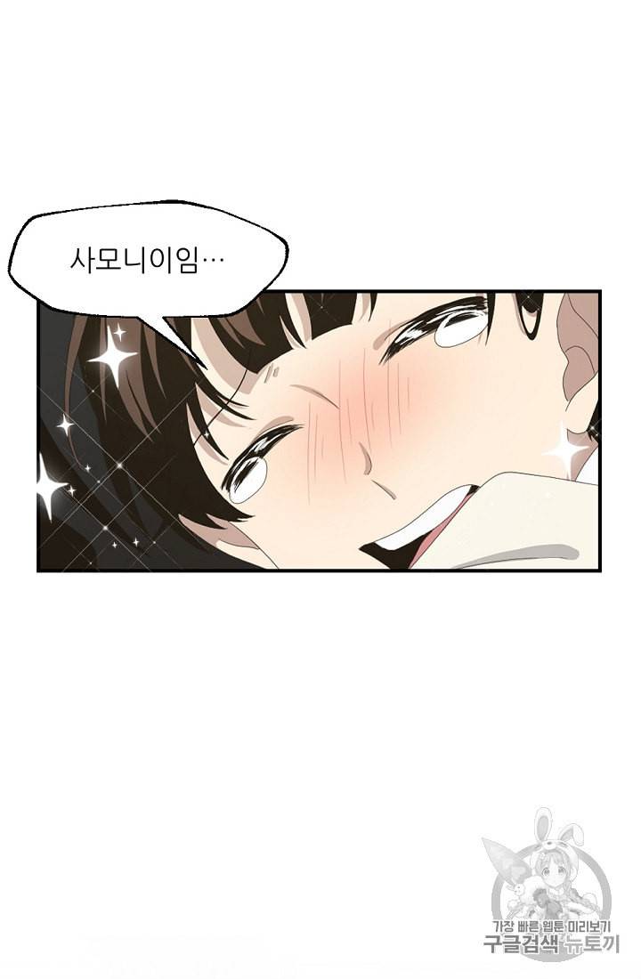 바다 건너 만나러 갑니다 4화 78