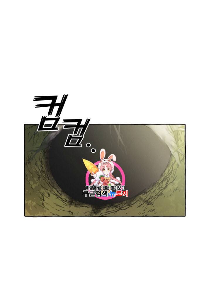 백작가의 망나니가 되었다 4화 1