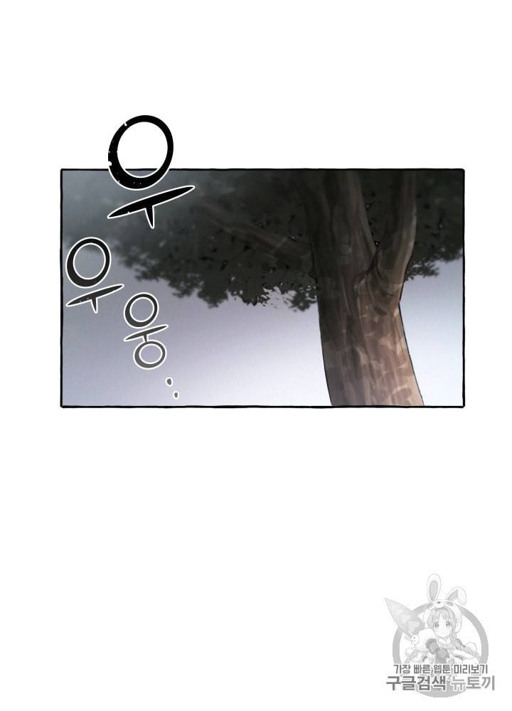 백작가의 망나니가 되었다 4화 5