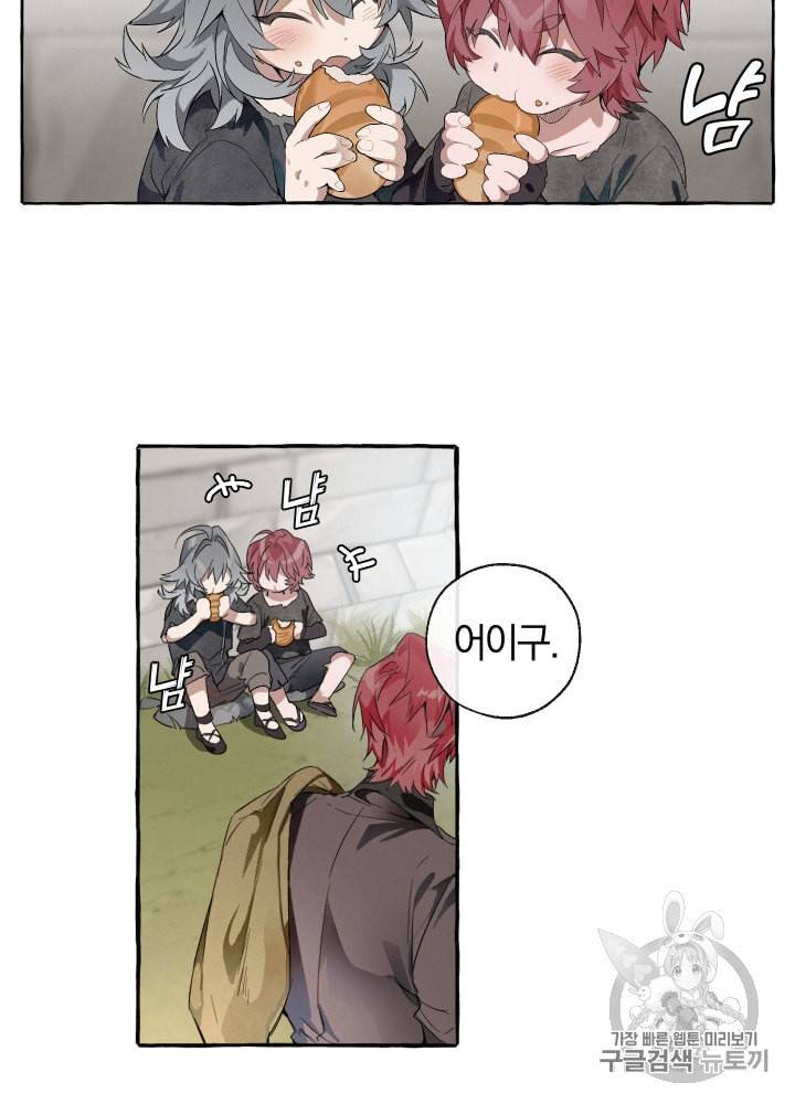 백작가의 망나니가 되었다 4화 7