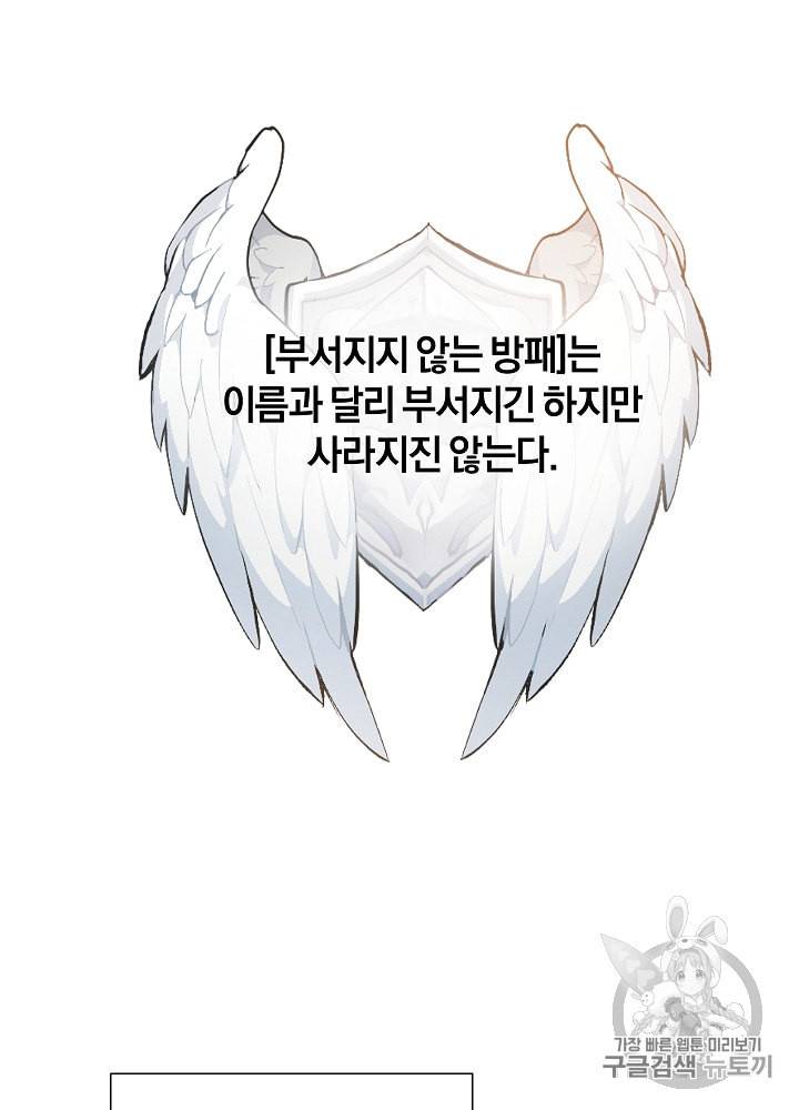 백작가의 망나니가 되었다 10화 4