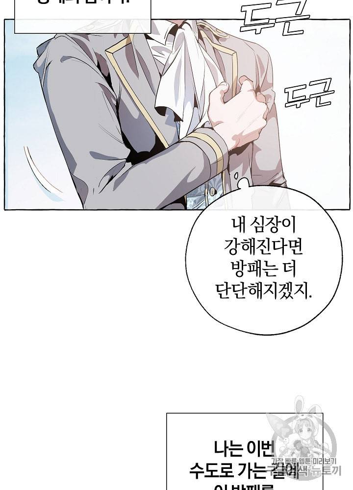 백작가의 망나니가 되었다 10화 6
