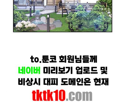 얼굴천재 45화 2