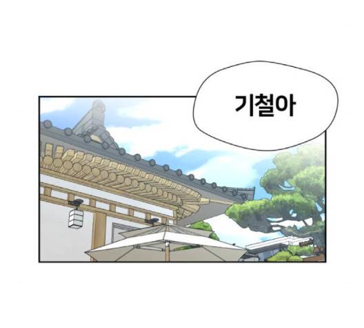 얼굴천재 45화 9