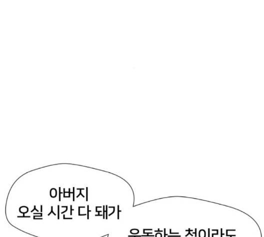 얼굴천재 45화 12