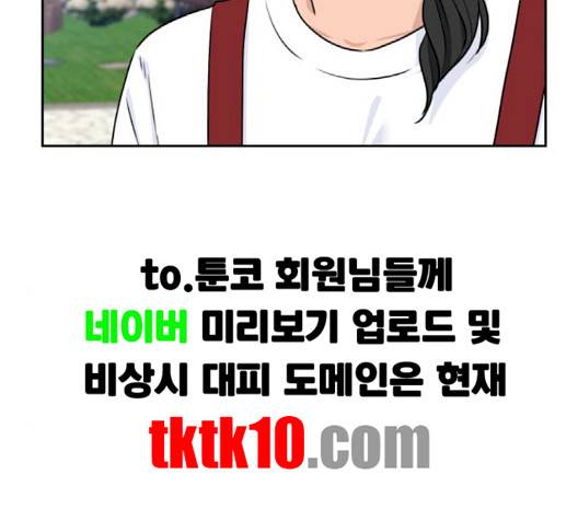 얼굴천재 45화 14