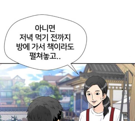 얼굴천재 45화 15