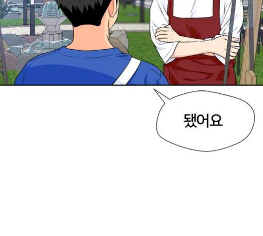 얼굴천재 45화 16