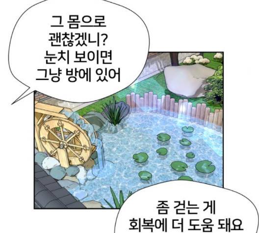 얼굴천재 45화 20