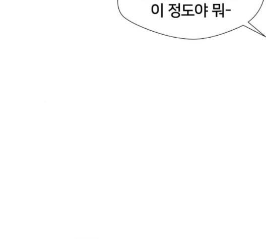 얼굴천재 45화 21