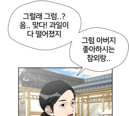 얼굴천재 45화 22