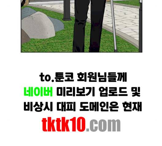 얼굴천재 45화 26