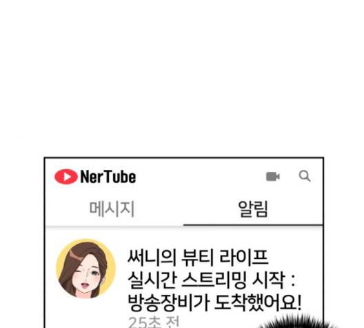 얼굴천재 45화 33