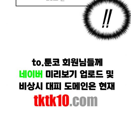 얼굴천재 45화 34