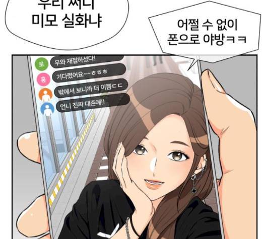 얼굴천재 45화 37