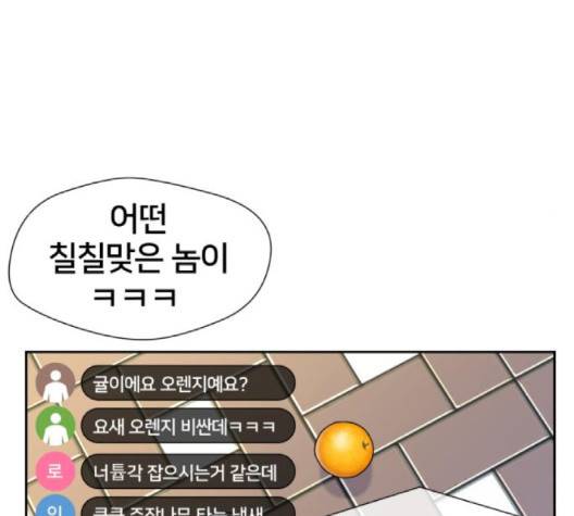 얼굴천재 45화 39