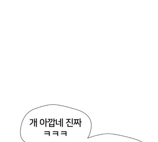 얼굴천재 45화 41